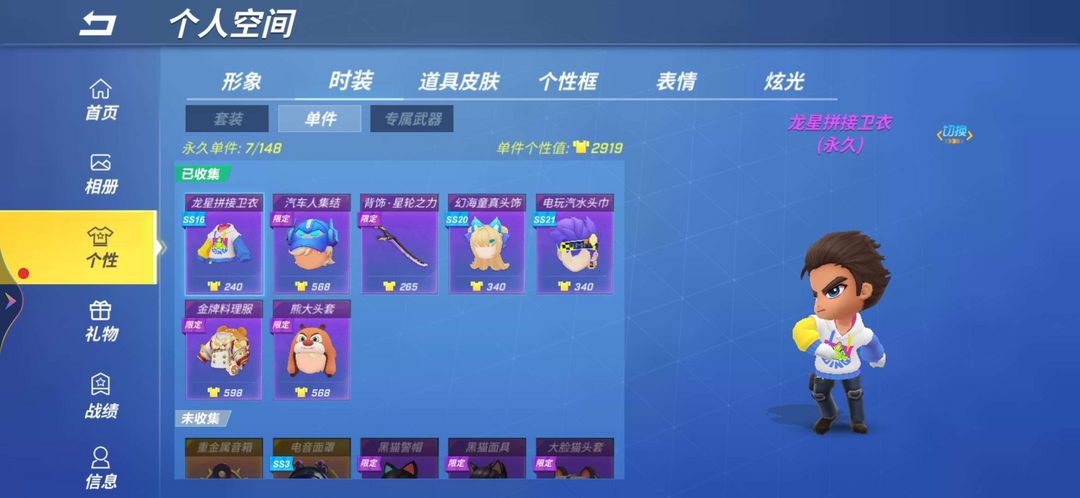 逃跑吧!少年(手机版)租号