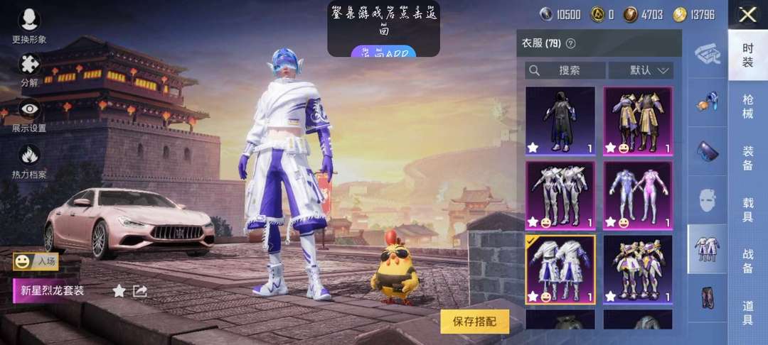 和平精英租号