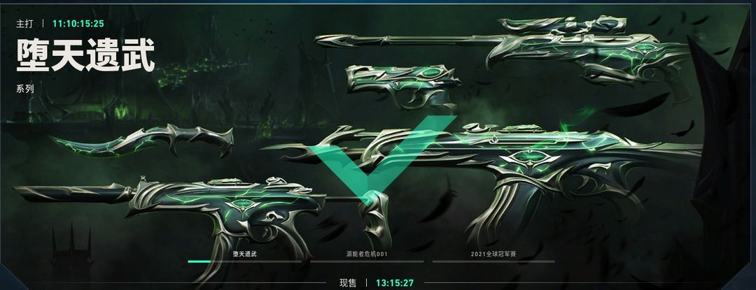 无畏契约租号