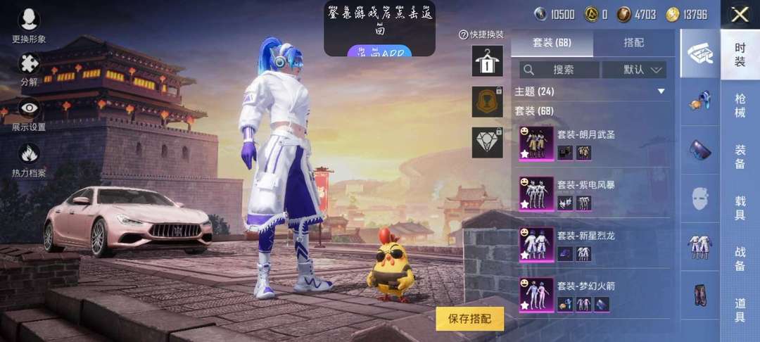 和平精英租号