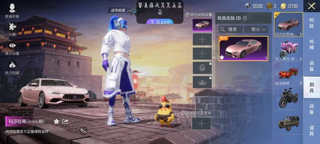 和平精英租号