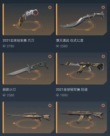 无畏契约租号