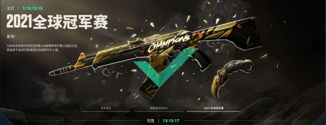 无畏契约租号