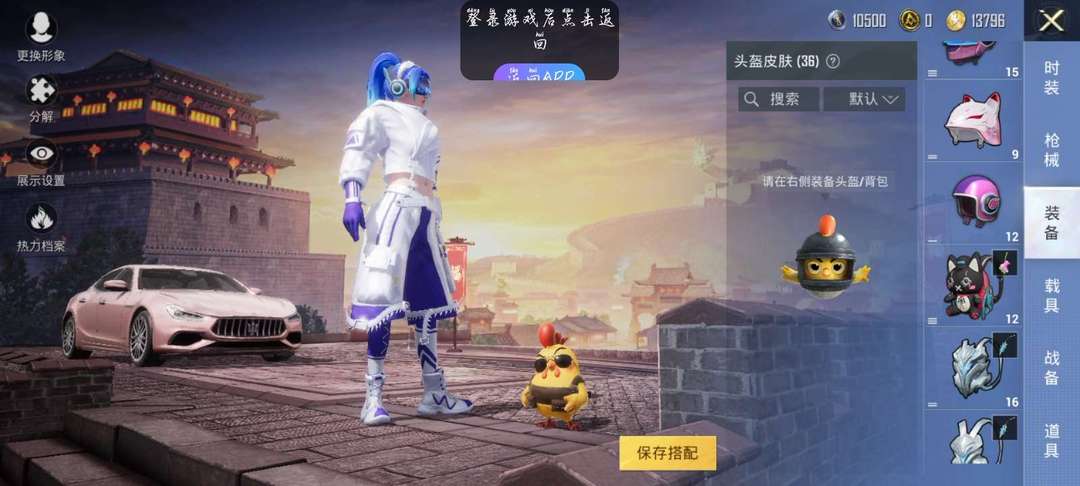 和平精英租号