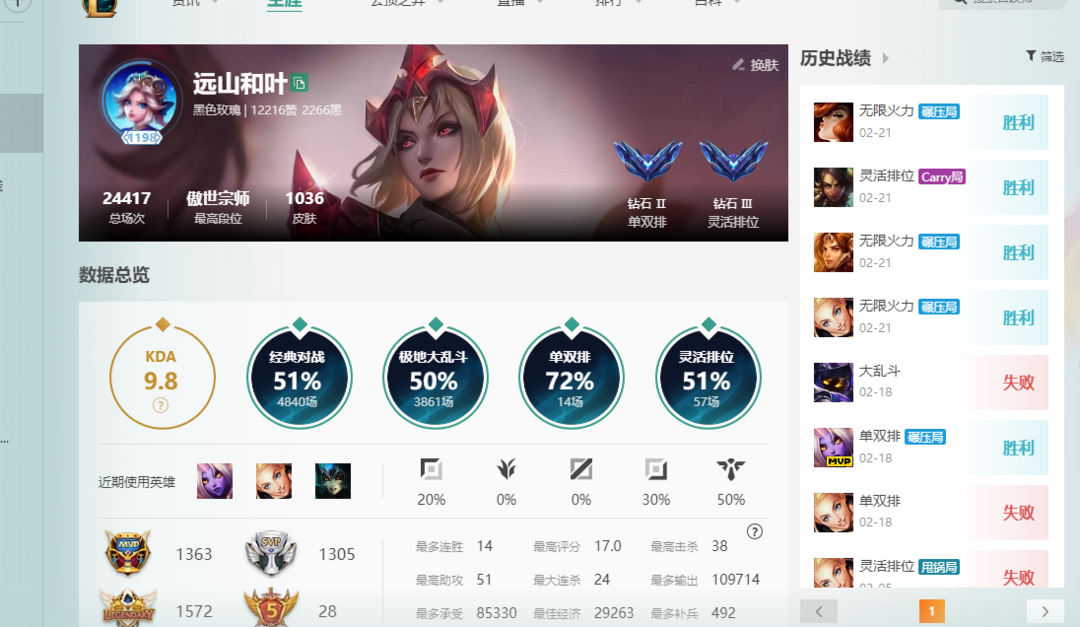 英雄联盟租号