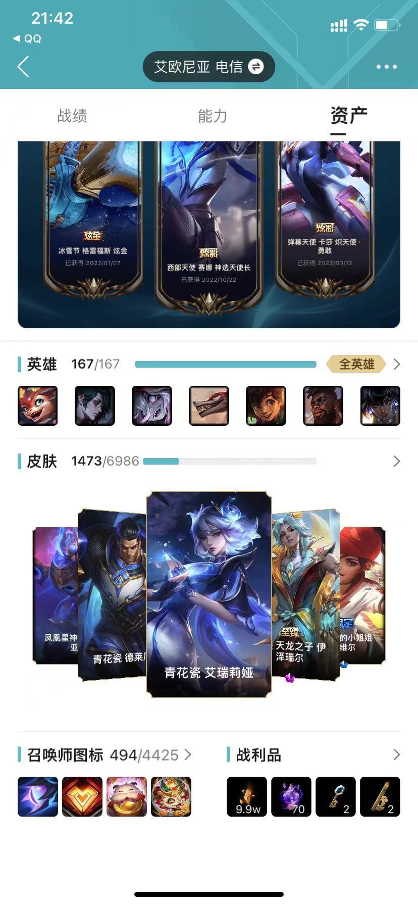 英雄联盟租号