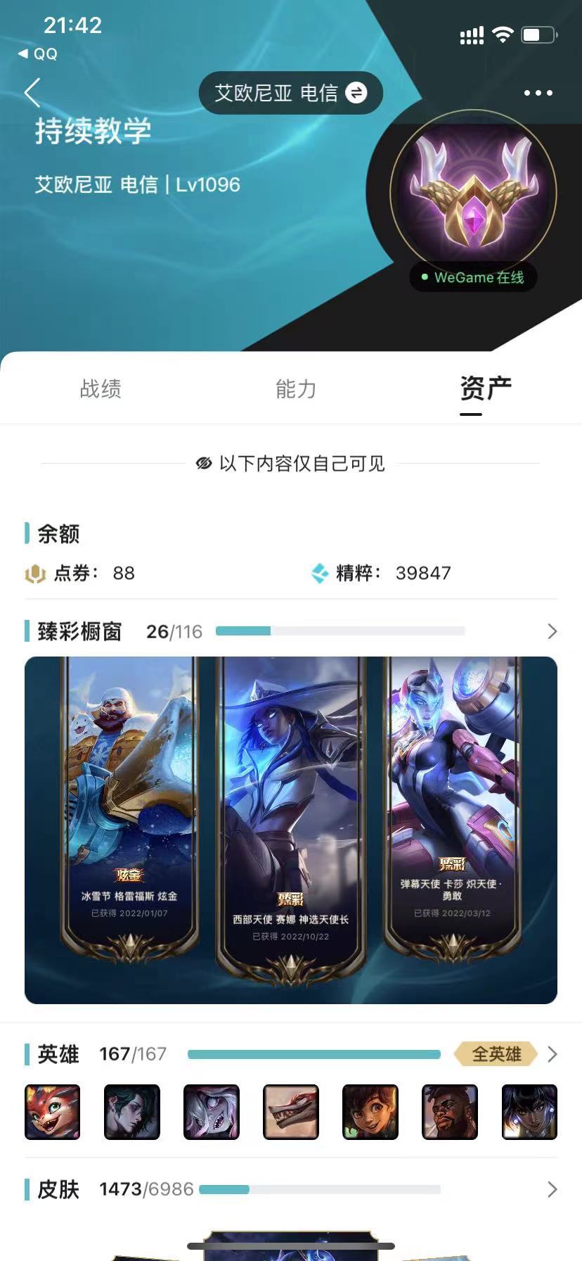 英雄联盟租号
