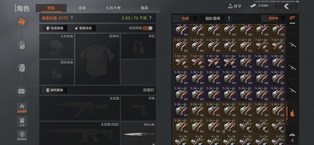 暗区突围租号