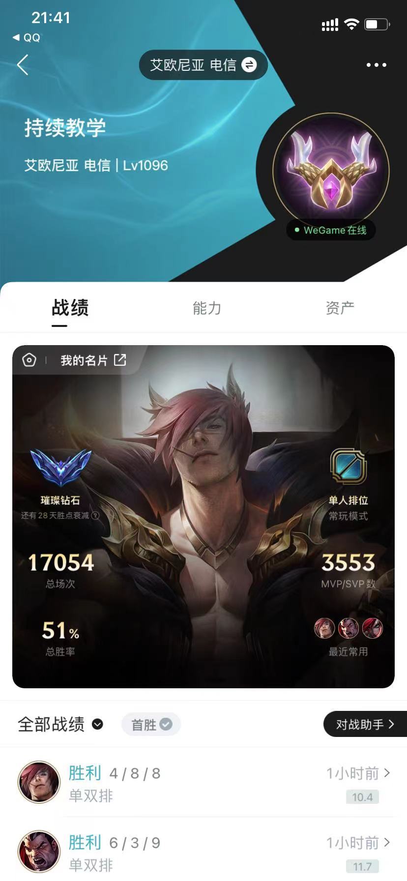 英雄联盟租号