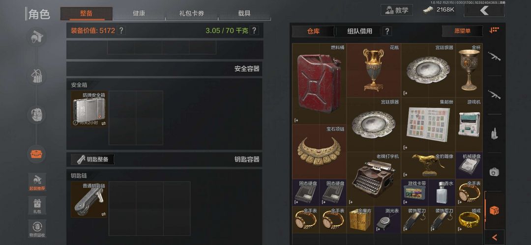暗区突围租号