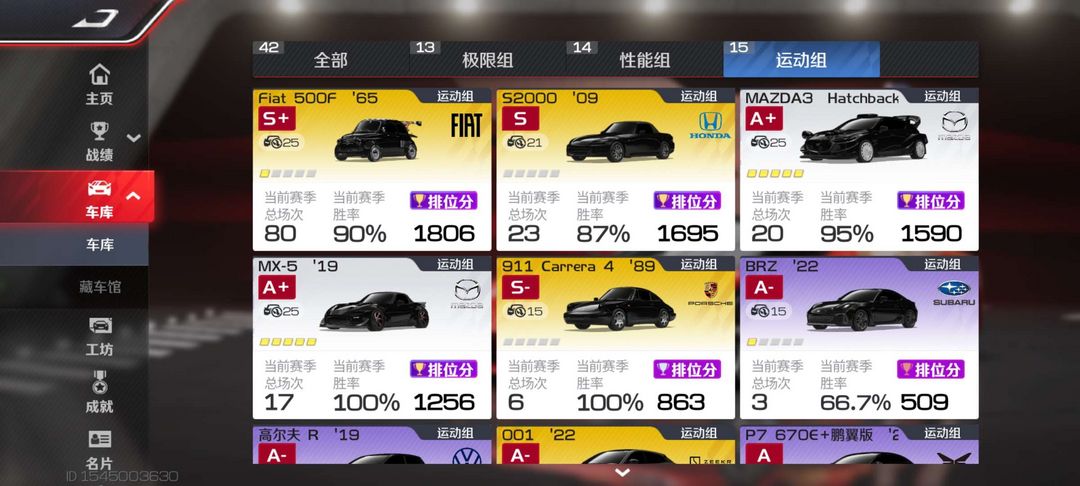 巅峰极速租号