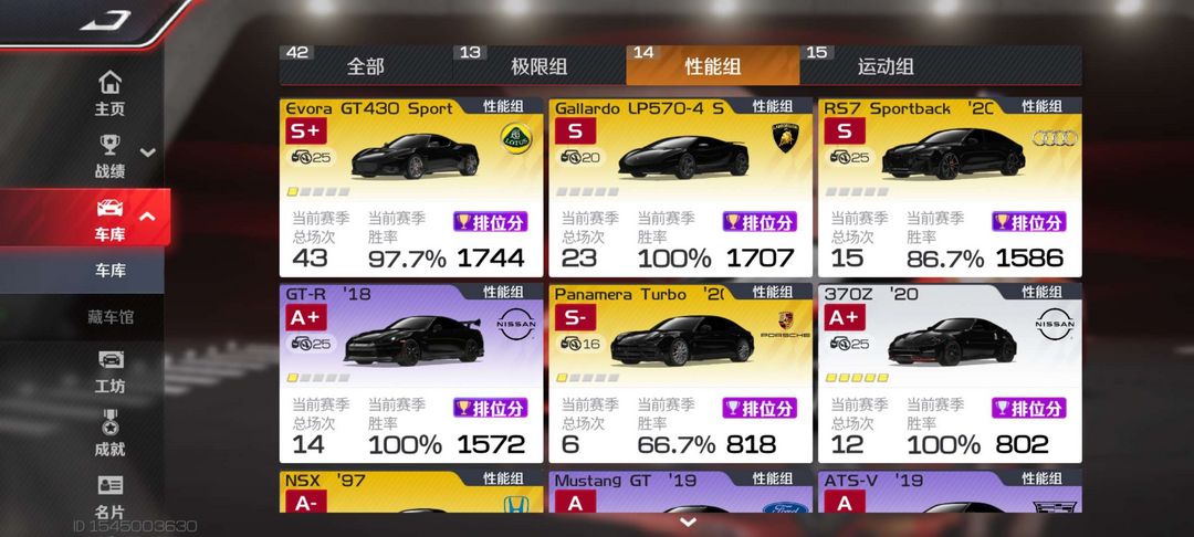 巅峰极速租号