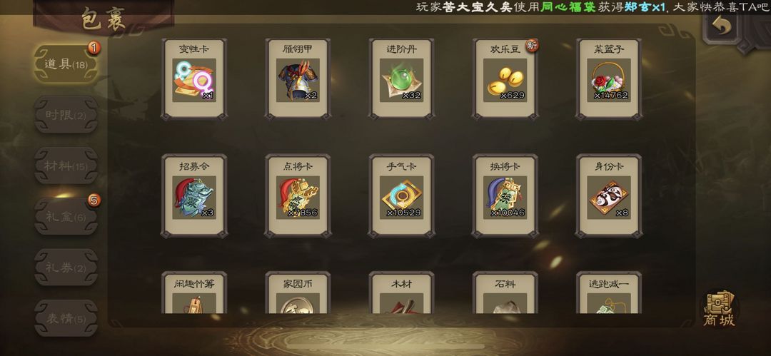 三国杀手游租号
