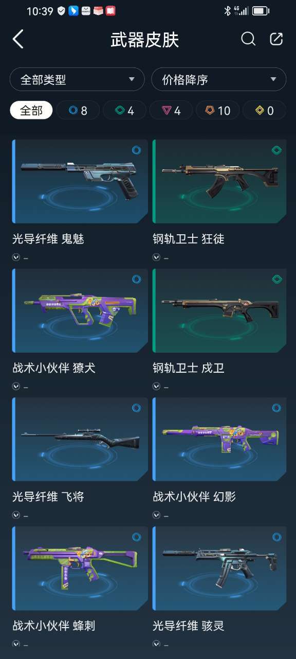 无畏契约租号