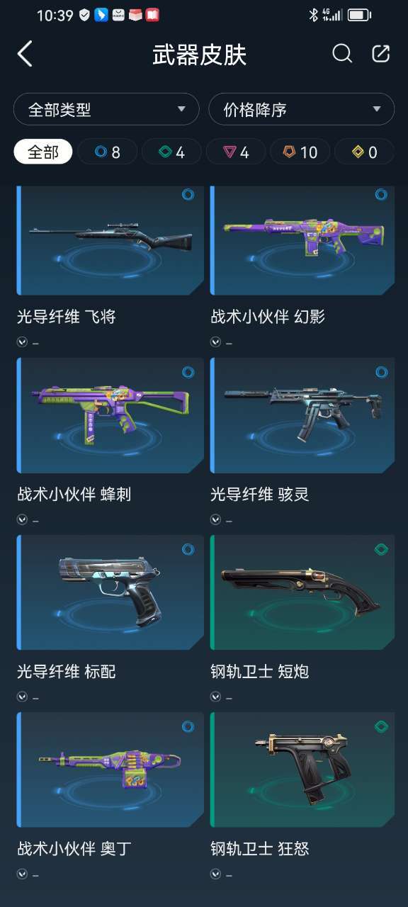 无畏契约租号