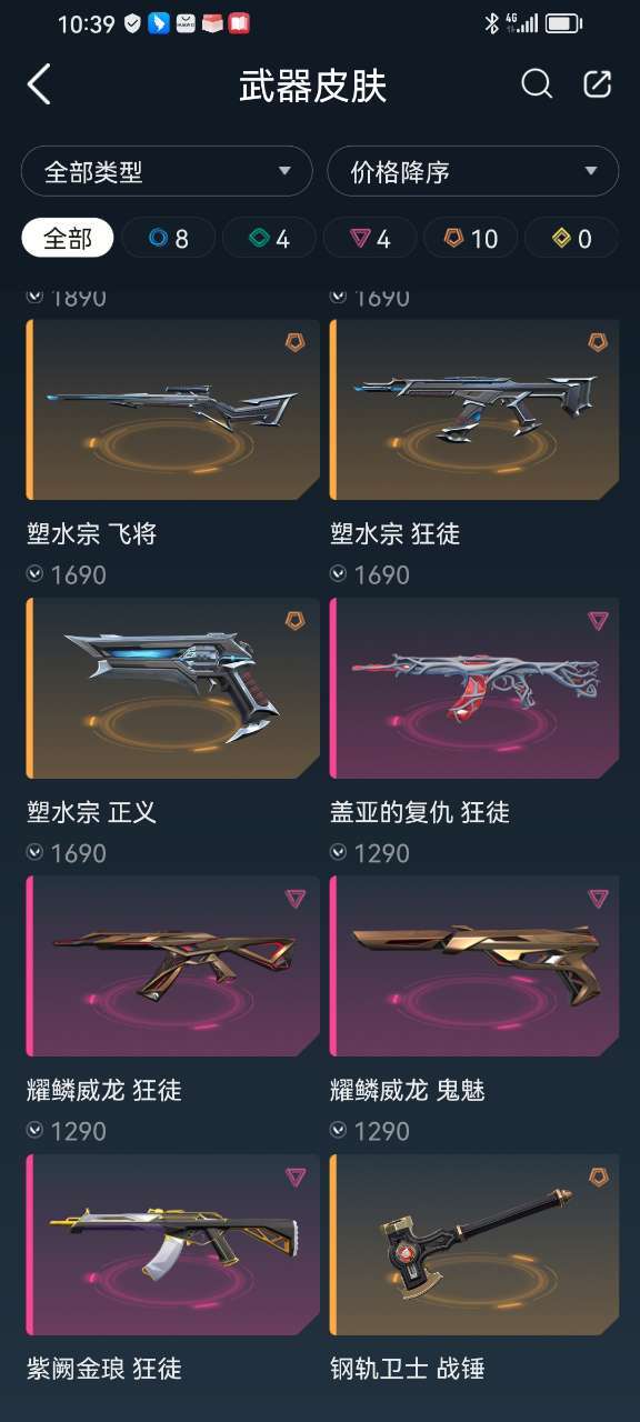 无畏契约租号