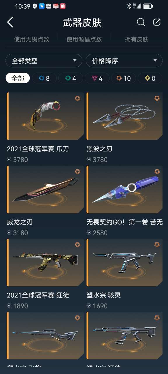 无畏契约租号