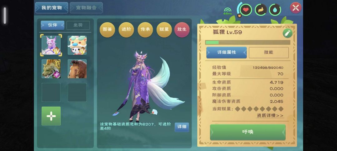 创造与魔法租号