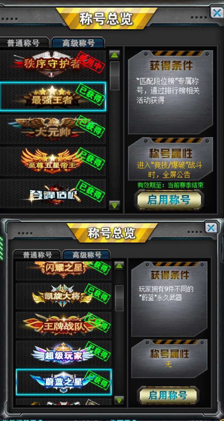 火线精英租号