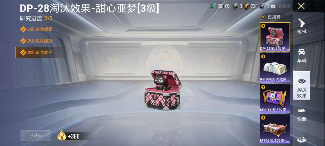 和平精英租号
