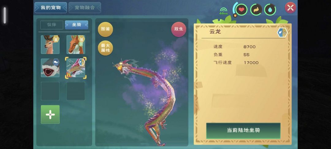 创造与魔法租号