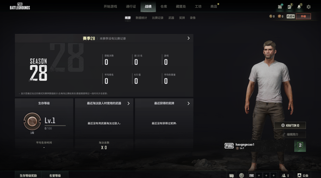 绝地求生租号