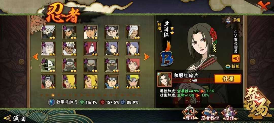 火影忍者租号