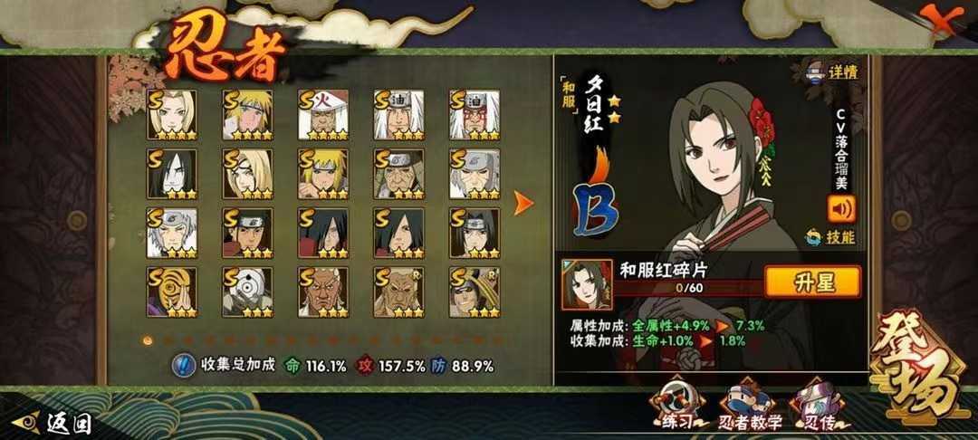 火影忍者租号