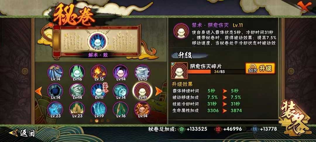 火影忍者租号