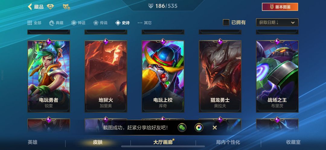 英雄联盟手游租号