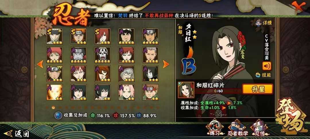 火影忍者租号