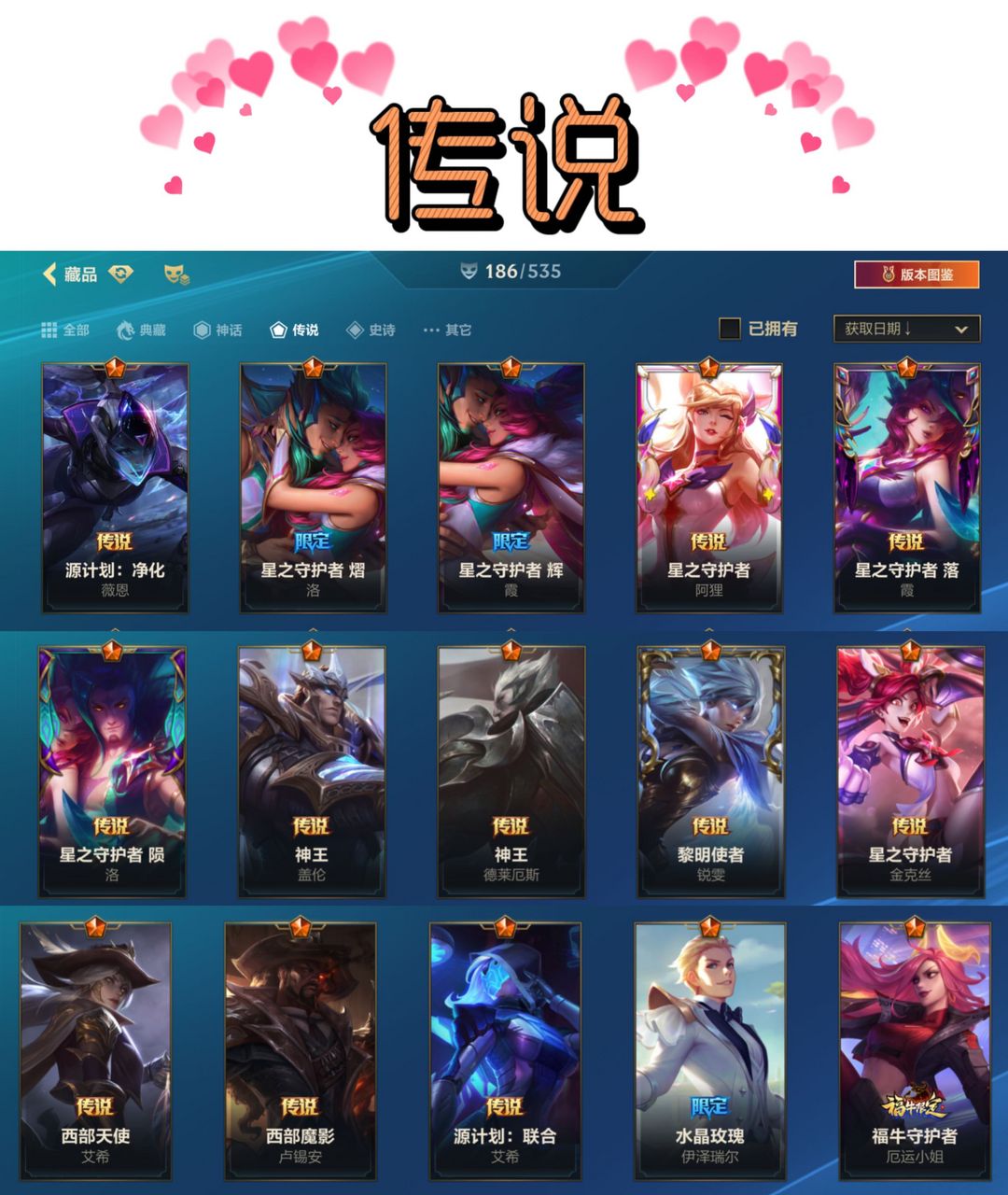 英雄联盟手游租号