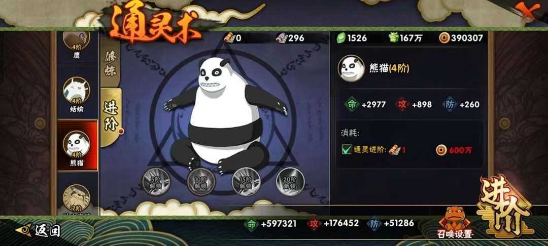 火影忍者租号