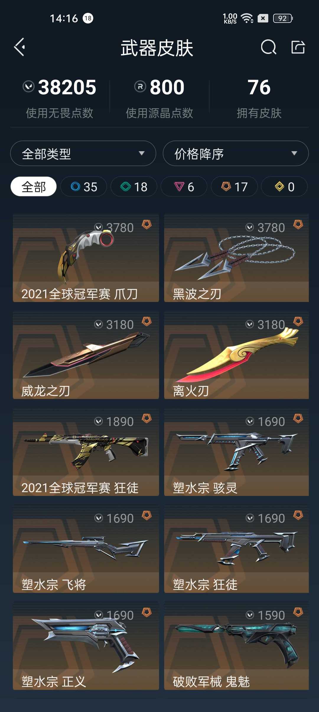 无畏契约租号