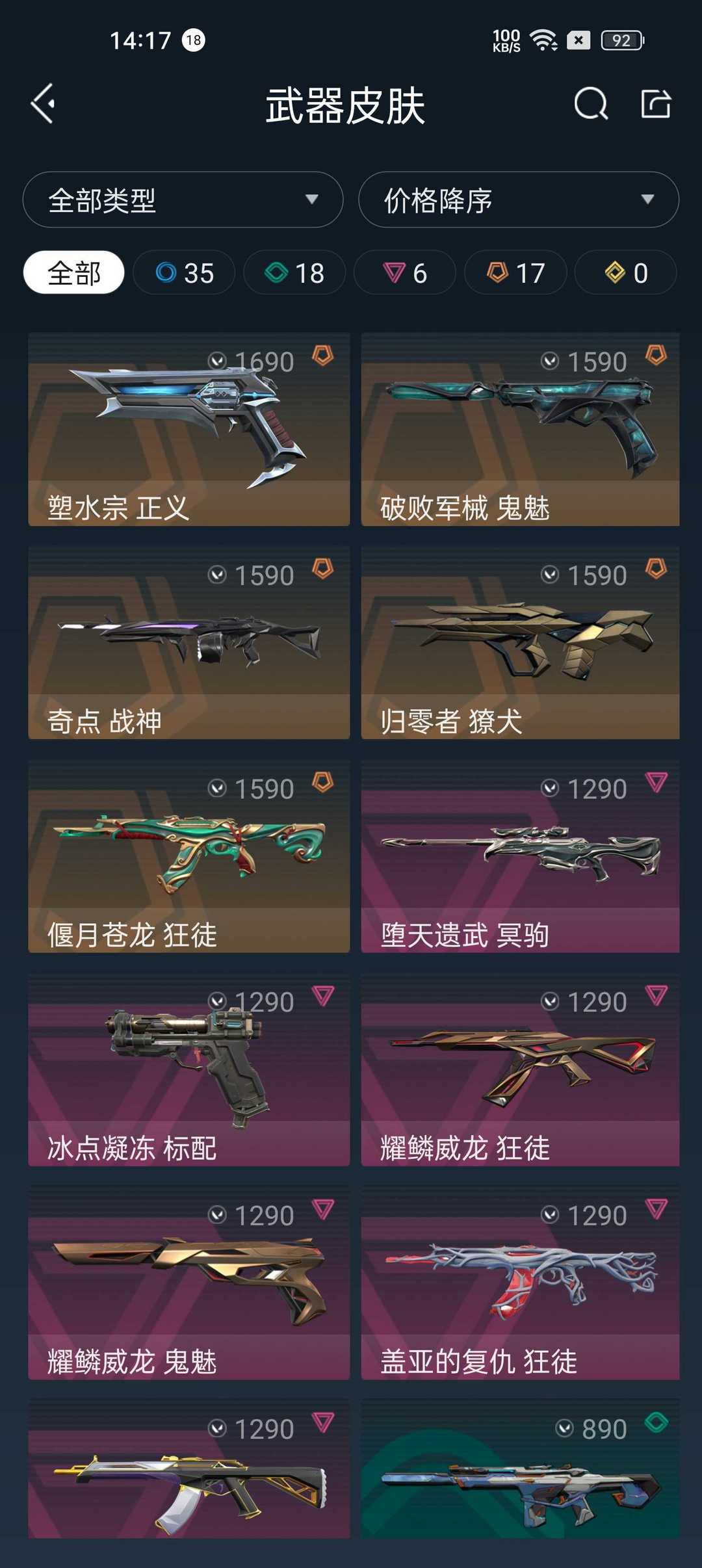 无畏契约租号