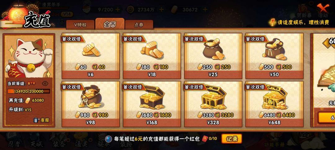 火影忍者租号