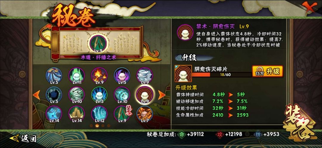 火影忍者租号