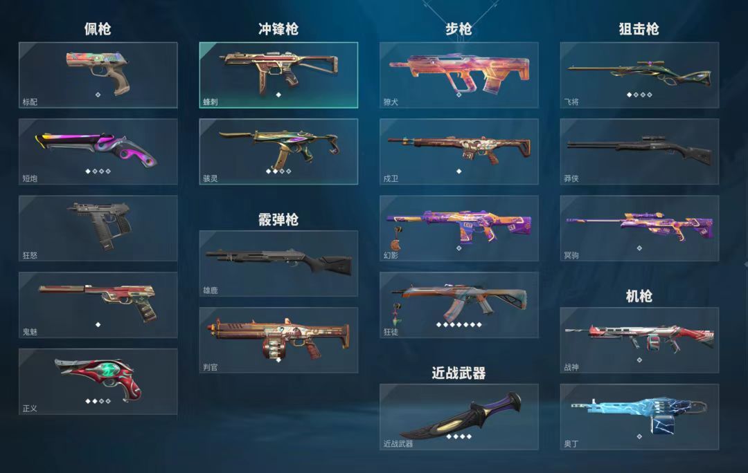 无畏契约租号