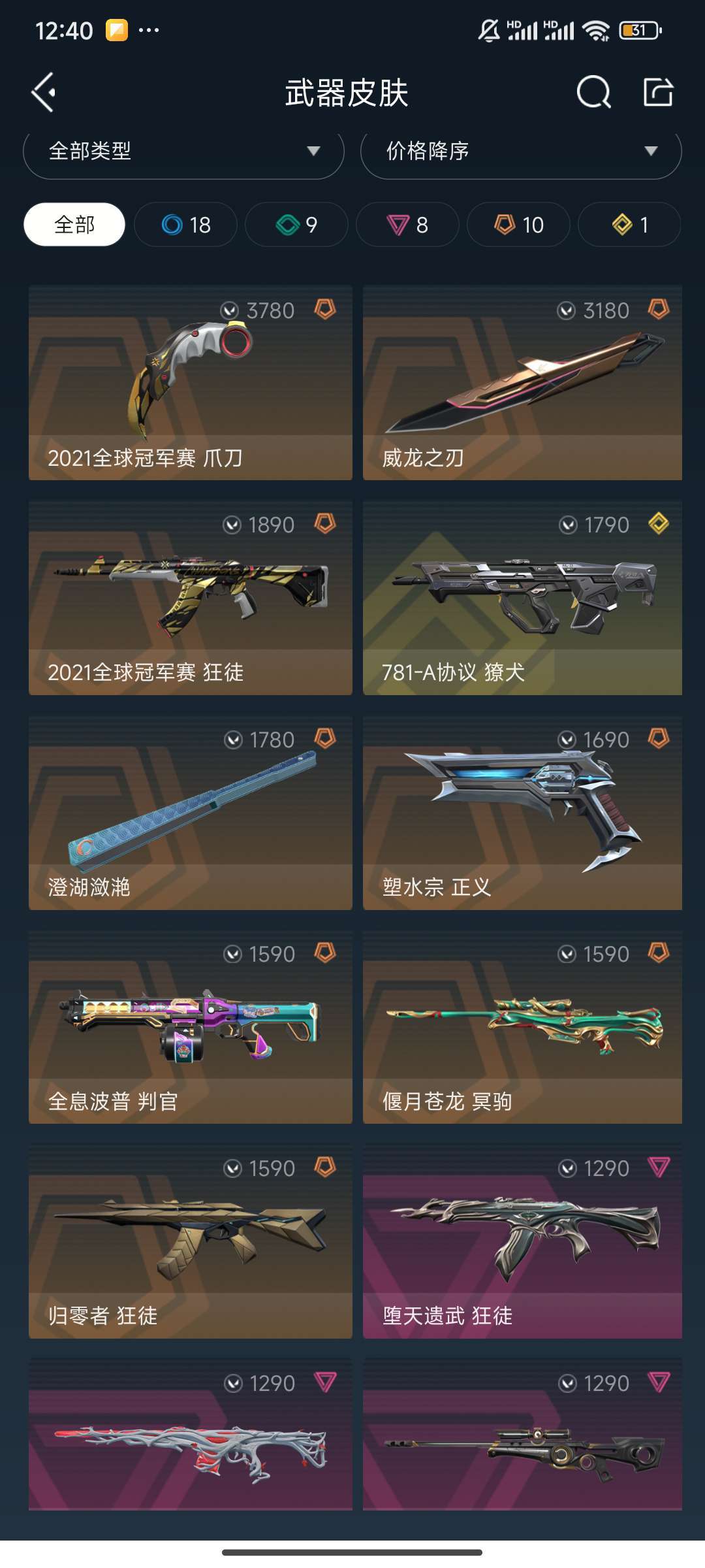 无畏契约租号