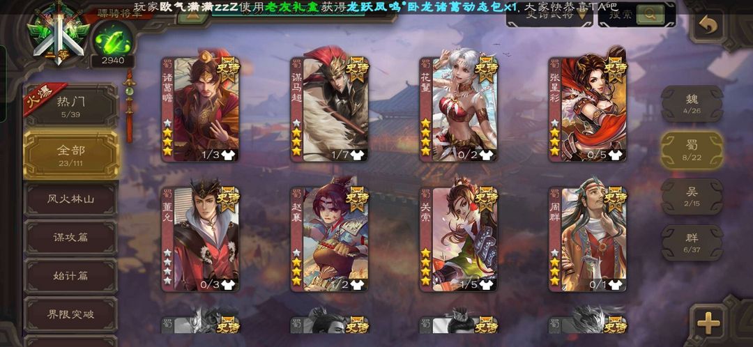三国杀手游租号
