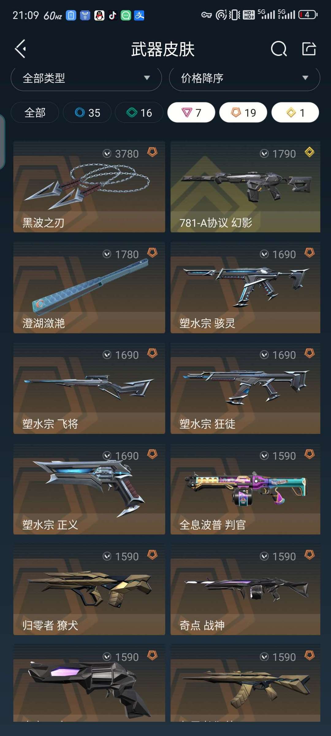 无畏契约租号