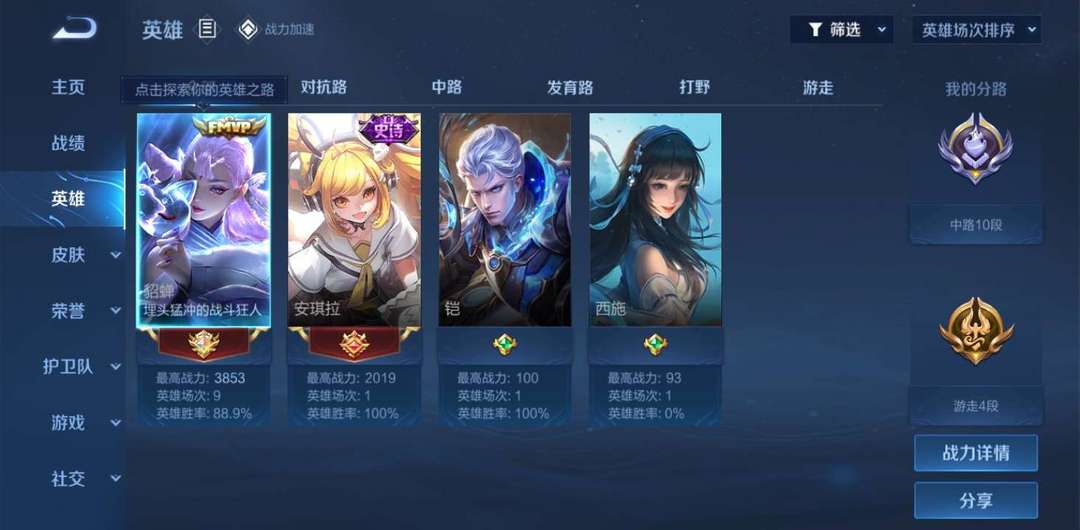 王者荣耀租号