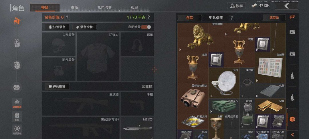 暗区突围租号