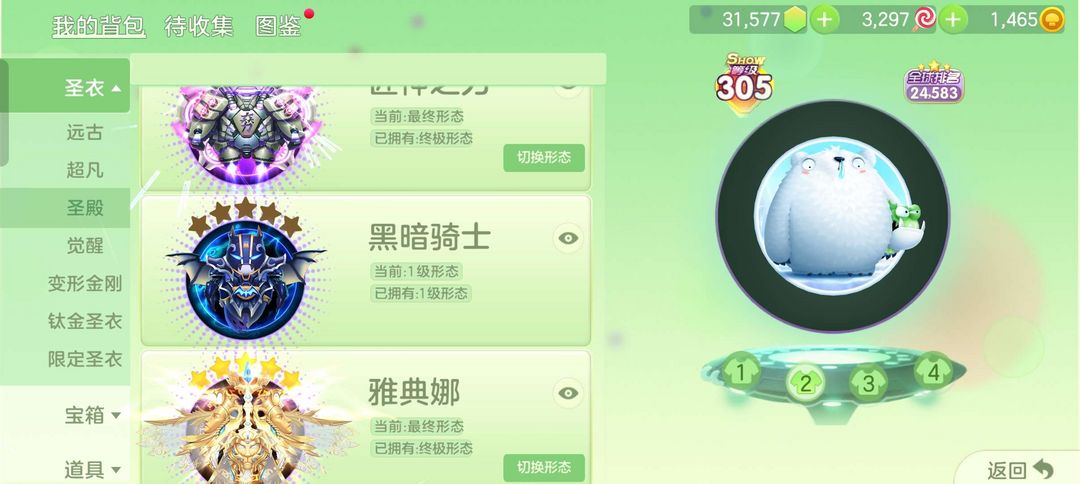 球球大作战租号