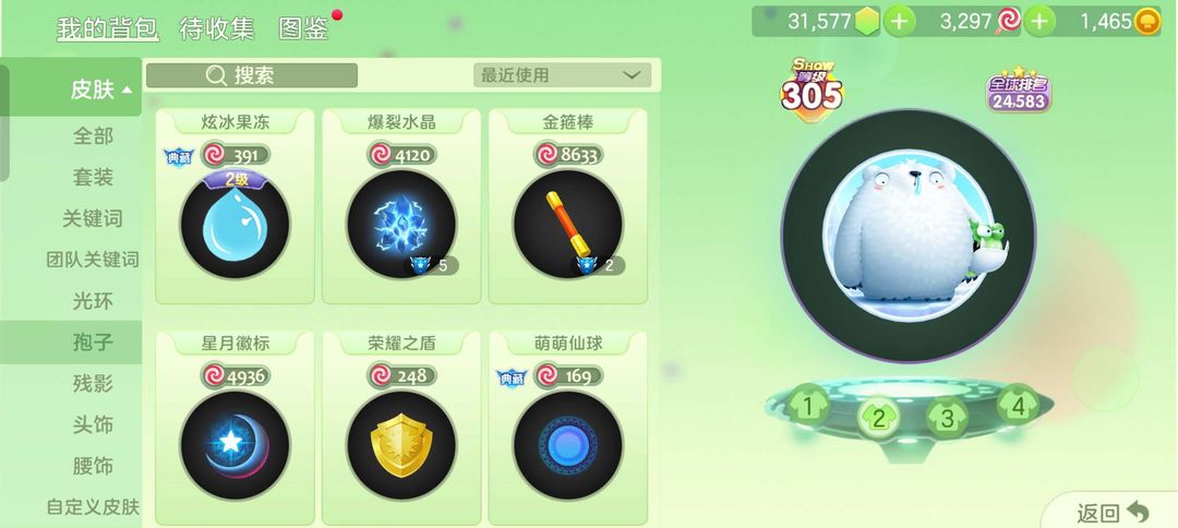 球球大作战租号