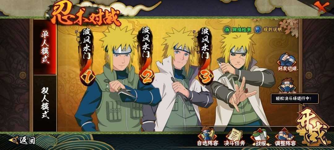 火影忍者租号