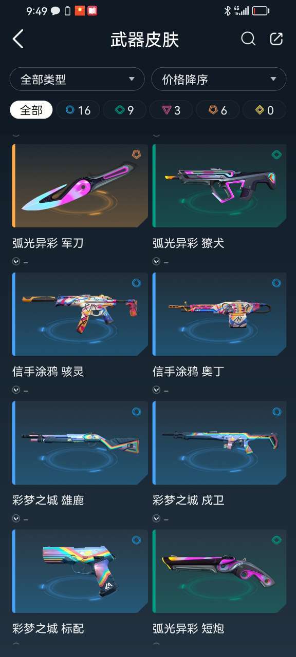 无畏契约租号