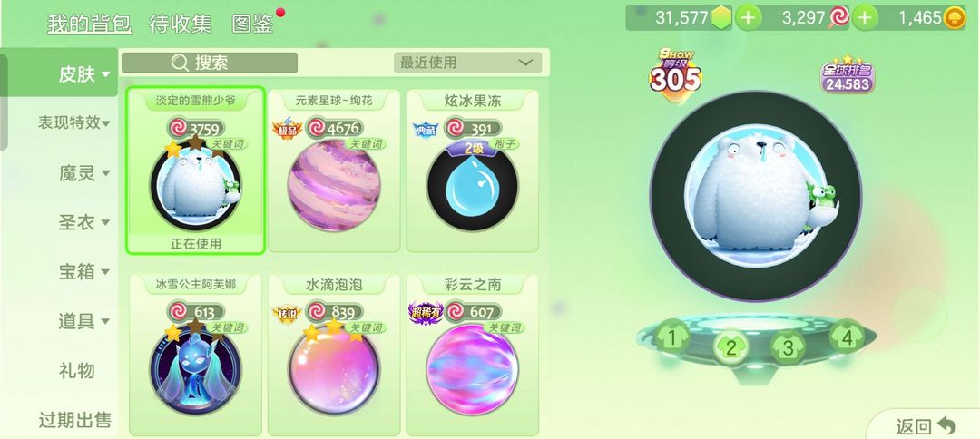 球球大作战租号