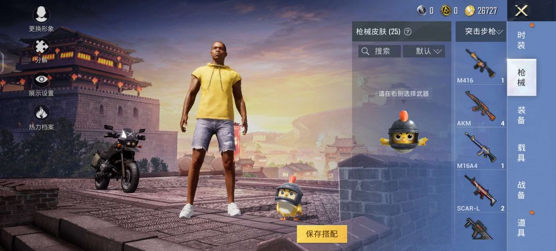 和平精英租号
