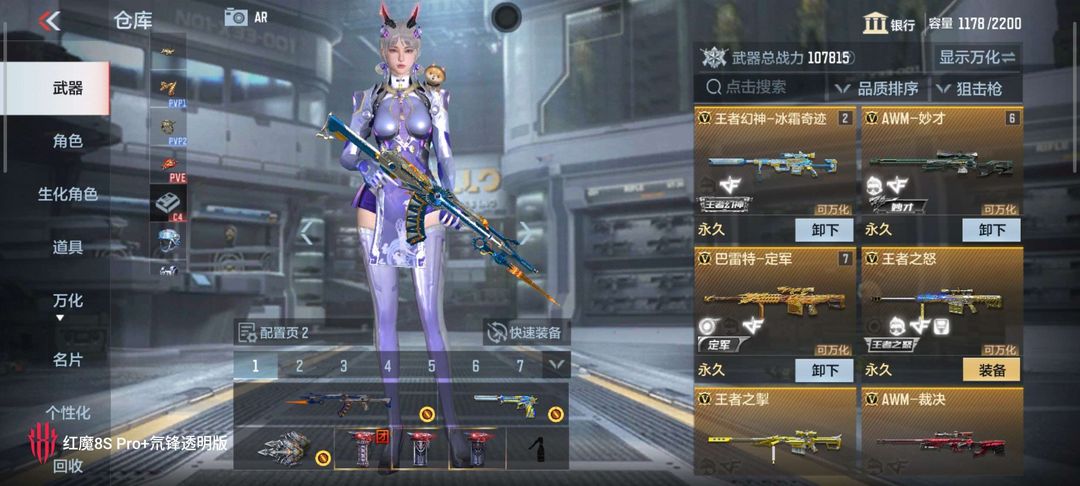 枪战王者租号